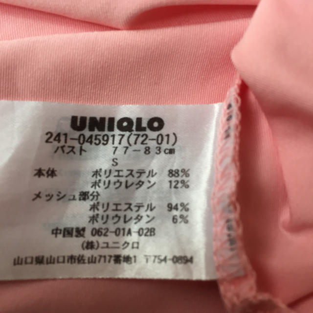 UNIQLO(ユニクロ)のユニクロ 速乾タンクトップ スポーツ/アウトドアのトレーニング/エクササイズ(ヨガ)の商品写真