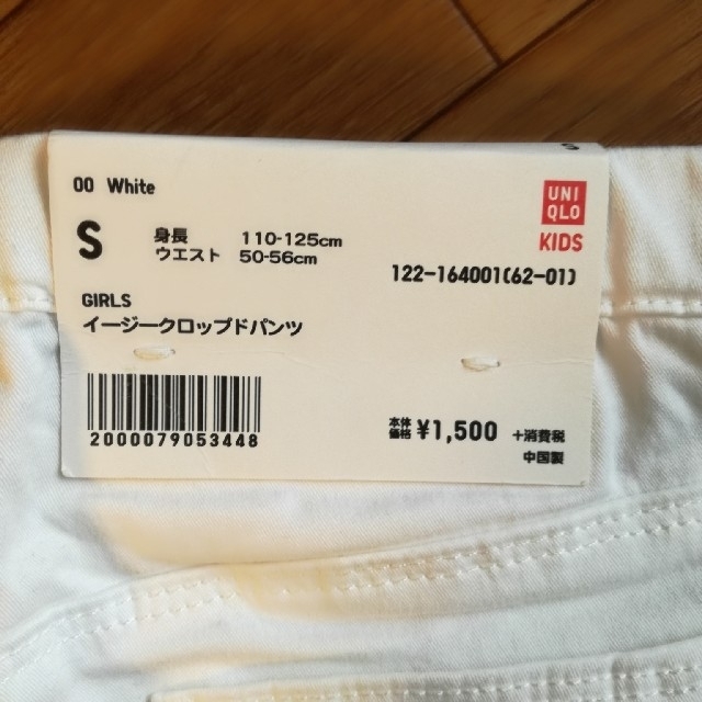 UNIQLO(ユニクロ)の【新品】UNIQLO　クロップドパンツS　110 キッズ/ベビー/マタニティのキッズ服女の子用(90cm~)(パンツ/スパッツ)の商品写真