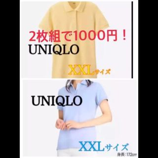 ユニクロ(UNIQLO)のUNIQLO ポロシャツ 2枚で1000円！！(ポロシャツ)