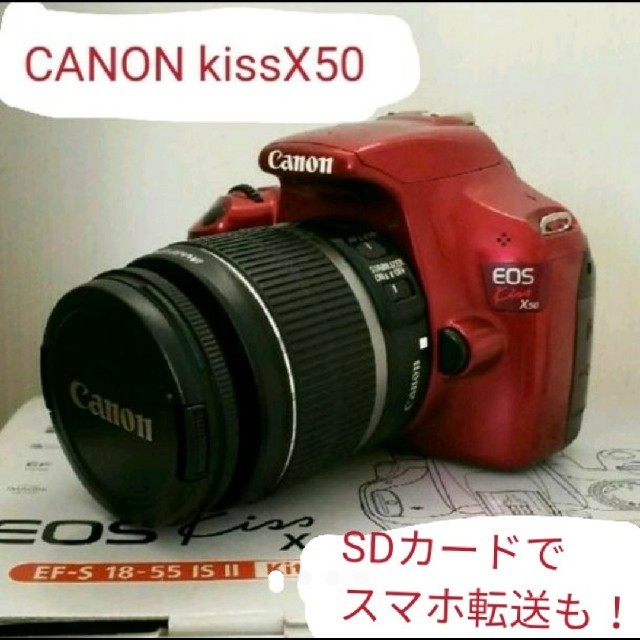 デジタル一眼CANON  kiss x50   スマホ転送も可能！