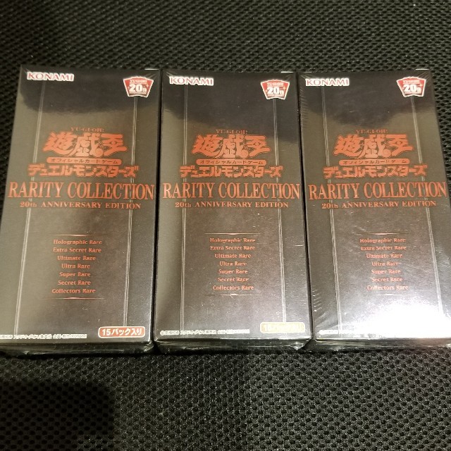 しょうさん専用 遊戯王 レアリティコレクション2 3BOXセット しょうさん専用 遊戯王 レアリティコレクション2 3BOXセット