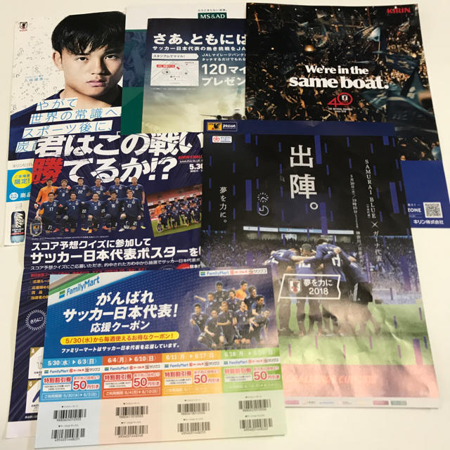 サッカー日本代表ガーナ戦 ノベルティグッズ  エルゴラッソ スポーツ/アウトドアのサッカー/フットサル(応援グッズ)の商品写真