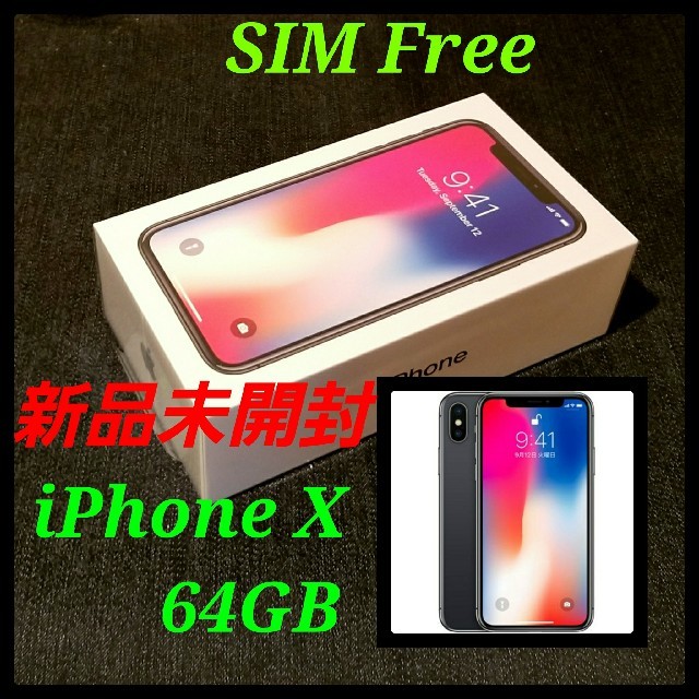 新品未開封/SIMフリー】iPhone X 64GB/スペースグレイ/判定○-