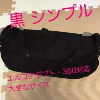 M or Ｌサイズ♡黒シンプル 抱っこ紐 収納カバー 抱っこ紐カバー (外出用品)