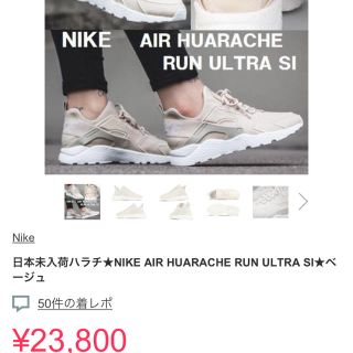 ナイキ(NIKE)のナイキ 激レアカラー ベージュ エアハラチ 白(スニーカー)