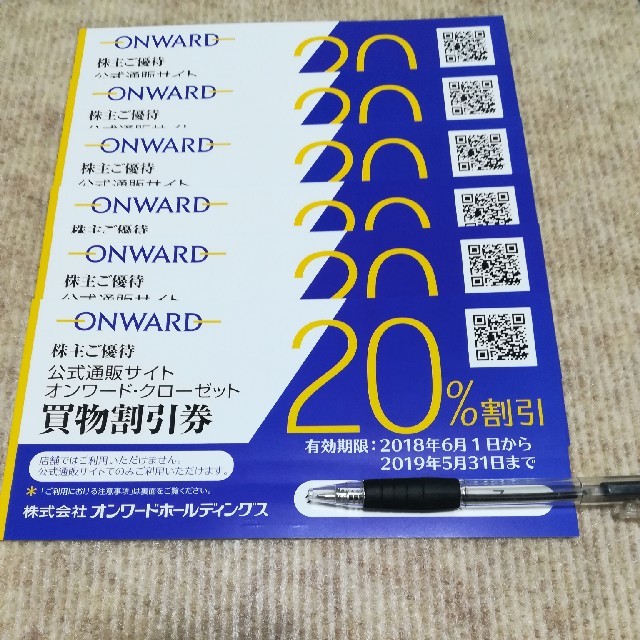 23区(ニジュウサンク)のオンワード 株主優待 20％割引券 6枚 チケットの優待券/割引券(ショッピング)の商品写真