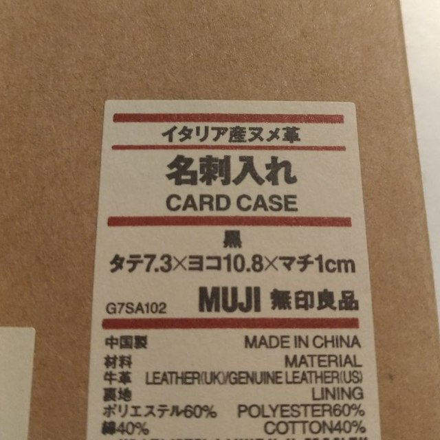 MUJI (無印良品)(ムジルシリョウヒン)の【新品 未使用】無印 革 名刺入れ ブラック メンズのファッション小物(名刺入れ/定期入れ)の商品写真