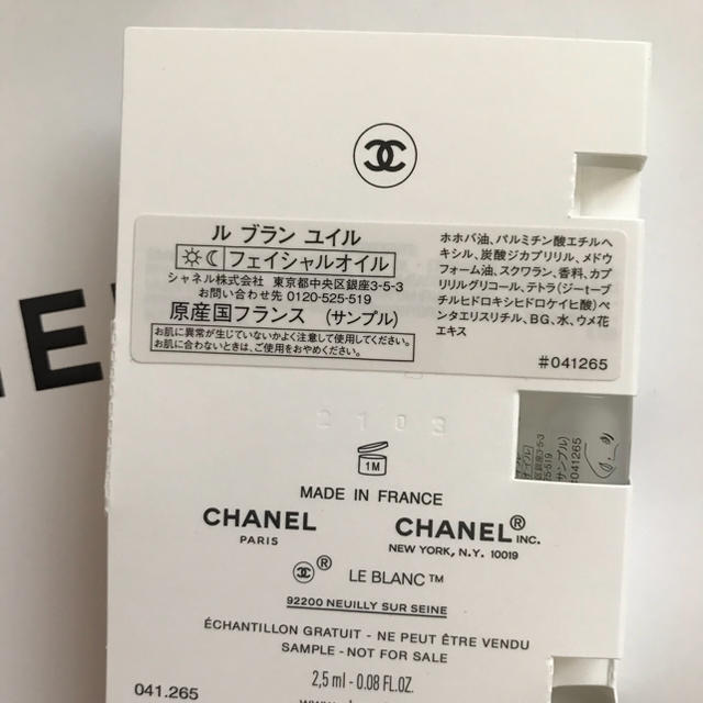 CHANEL(シャネル)のシャネル フェイシャルオイル コスメ/美容のスキンケア/基礎化粧品(フェイスオイル/バーム)の商品写真