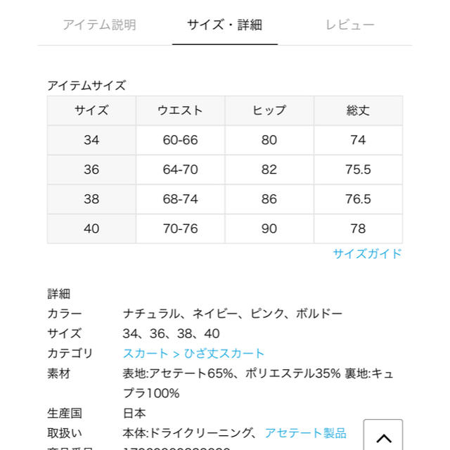 専用☆IENA ACE イージースカート  ピンク 38