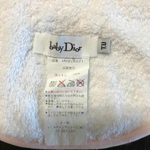 baby Dior(ベビーディオール)の【norinorio様専用】ベビーディオール ★スタイ キッズ/ベビー/マタニティのこども用ファッション小物(ベビースタイ/よだれかけ)の商品写真