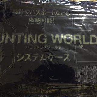 ハンティングワールド(HUNTING WORLD)のmono max付録☆ハンティングワールドシステムケース☆使える！(その他)