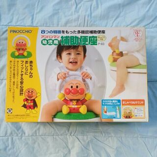 アンパンマン(アンパンマン)のアンパンマン補助便座(補助便座)