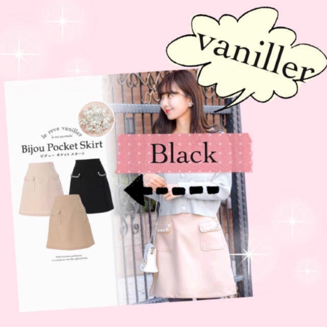 le reve vaniller(ル レーヴ ヴァニレ)のvaniller♡ポケットビジュースカート レディースのスカート(ミニスカート)の商品写真