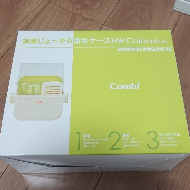 combi(コンビ)のコンビ 消毒じょーず&衛生ケース 哺乳瓶２本付 キッズ/ベビー/マタニティの洗浄/衛生用品(哺乳ビン用消毒/衛生ケース)の商品写真