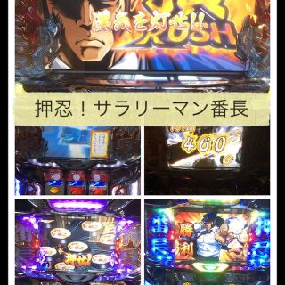 サラリーマン番長のフリマアイテム一覧 サラリーマン番長のフリマアイテム一覧