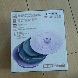 ルクルーゼ(LE CREUSET)の台湾　ルクルーゼ　お弁当箱 紫　パープル　purple(弁当用品)