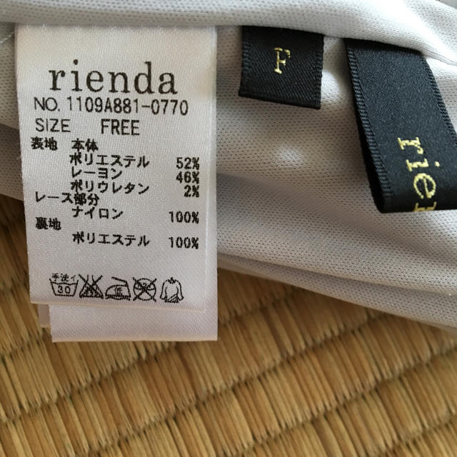 rienda(リエンダ)のリエンダ  ワイドパンツ レディースのパンツ(カジュアルパンツ)の商品写真
