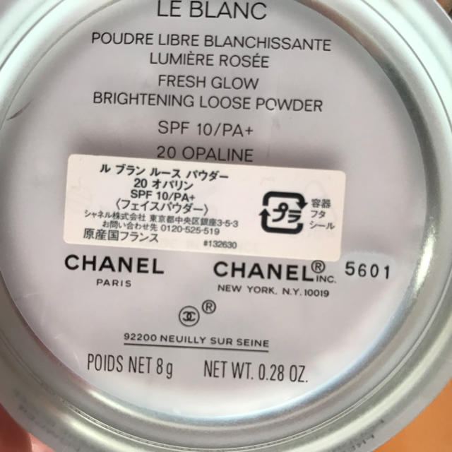 ★CHANEL！限定商品★ル ブラン ルースパウダー20 オパリン