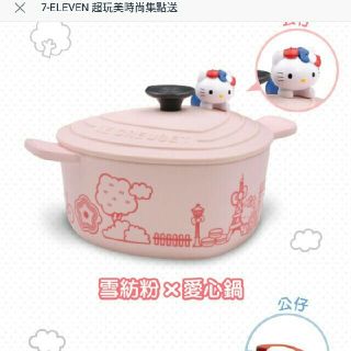 ルクルーゼ(LE CREUSET)の台湾　ルクルーゼ　ピンク　キティ　蓋付き　新品(食器)