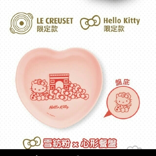 ルクルーゼ(LE CREUSET)のmarco様専用  台湾　ルクルーゼ　ピンク　pink　皿　ハート　キティ(食器)