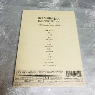 柴咲コウ/「柴咲 神宮」〜平安神宮〜月夜の宴〜 【Blu-ray】の通販 by
