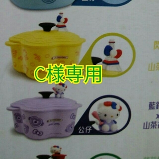 ルクルーゼ(LE CREUSET)のC様専用　新品　台湾　ルクルーゼ　紫色　purple　パープル　キティ(食器)