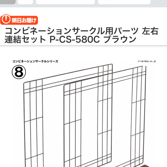 【送料込み】 ケージ 猫 犬 アイリスオーヤマ コンビネーションサークル 小