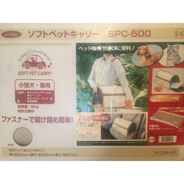 アイリスオーヤマ(アイリスオーヤマ)のうずら卵さま専用 キャリーバッグ ドライブも安心 その他のペット用品(犬)の商品写真