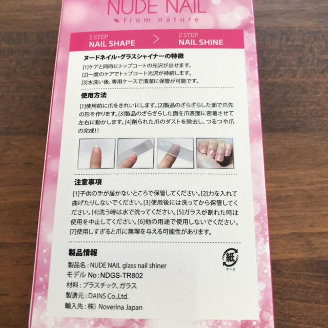 NUDE NAILグラスシャイナー コスメ/美容のネイル(ネイルケア)の商品写真