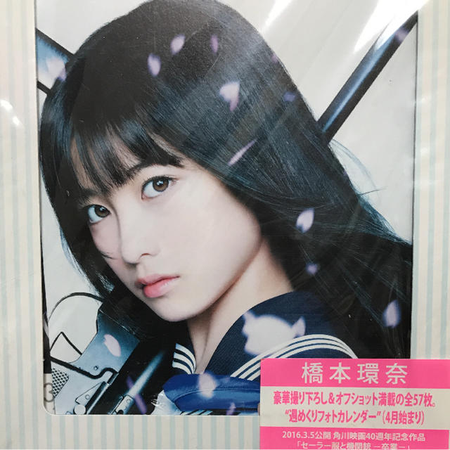 角川書店(カドカワショテン)の値下げ！美品★橋本環奈★セーラー服と機関銃 CD・フォト セット エンタメ/ホビーのタレントグッズ(アイドルグッズ)の商品写真