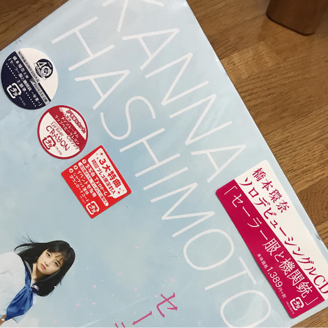 角川書店(カドカワショテン)の値下げ！美品★橋本環奈★セーラー服と機関銃 CD・フォト セット エンタメ/ホビーのタレントグッズ(アイドルグッズ)の商品写真