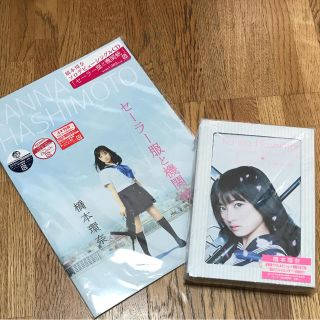 カドカワショテン(角川書店)の値下げ！美品★橋本環奈★セーラー服と機関銃 CD・フォト セット(アイドルグッズ)