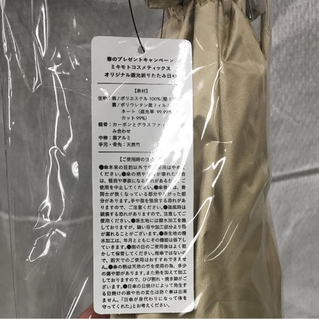 MIKIMOTO COSMETICS ミキモト 日傘 傘 折りたたみ 新品 未使用 ⑸の通販 by まー♡いろんなブランドあります|ミキモト コスメティックスならラクマ 折りたたみ日傘 ミキモト オリジナル 花柄レース 黒 ノベルティ 非売品?