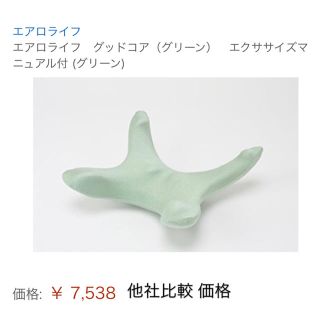 エアロライフ グッドコア 新品(エクササイズ用品)