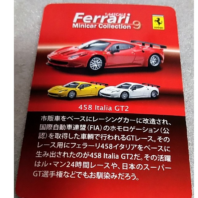 Ferrari - 新品未組立 京商フェラーリ 458イタリアGT2 ホワイトの通販 Ferrari - 新品未組立 京商フェラーリ 458イタリアGT2 ホワイトの通販