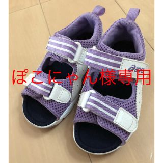 アシックス(asics)のasics サンダル 16センチ(サンダル)