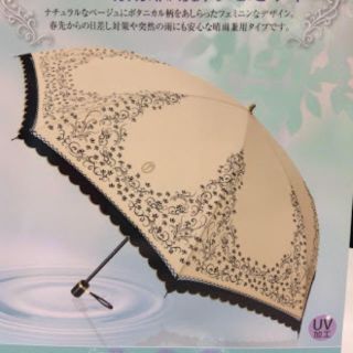 トワニー(TWANY)のTWANY 非売品 レア 晴雨兼用傘 日傘 雨傘 折りたたみ 新品(傘)