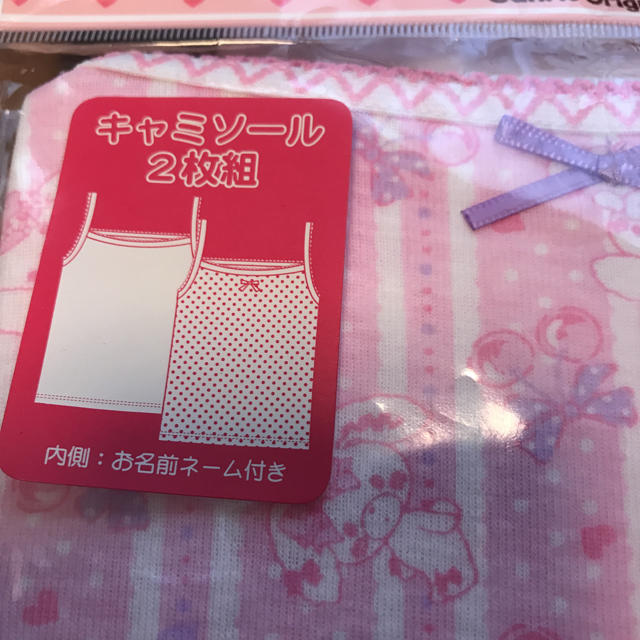 ぼんぼんりぼん(ボンボンリボン)の【luu様専用】サンリオ ぼんぼんりぼんちゃん 肌着 キャミソール 130 2枚 キッズ/ベビー/マタニティのキッズ服女の子用(90cm~)(下着)の商品写真