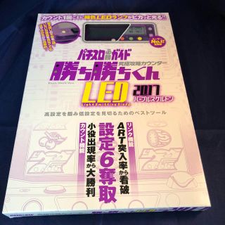 新品未開封 勝ち勝ち君 パープルスケルトン カチカチくん かちかちくん 勝ち勝ち(パチンコ/パチスロ)