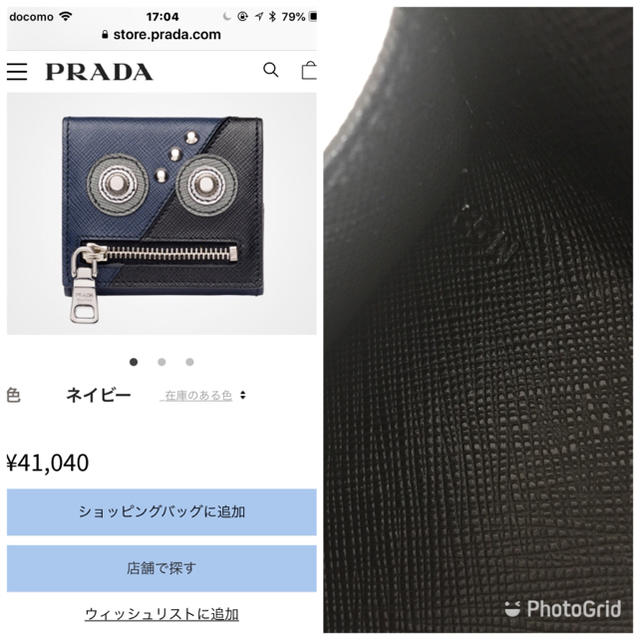 PRADA(プラダ)のプラダ 新品 ギャランティ有 お財布  レディースのファッション小物(財布)の商品写真