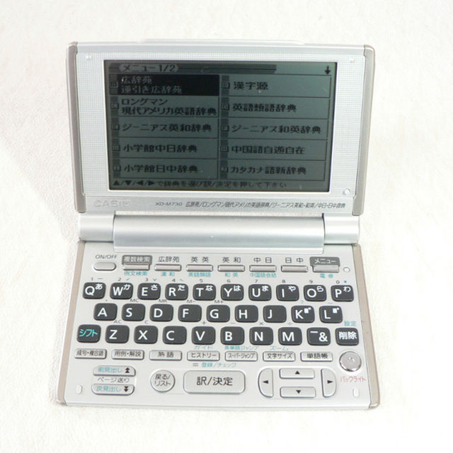 CASIO Ex-word XD-M730 ◇中日・日中辞典、中国語会話集を収録-