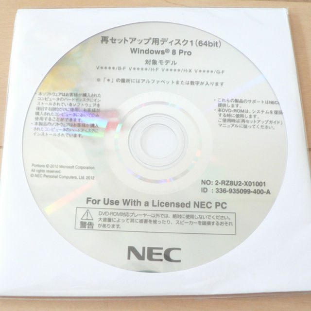 Nec 再セットアップ用ディスクwin 8 Pro 64bitの通販 By Jpnet S Shop ラクマ