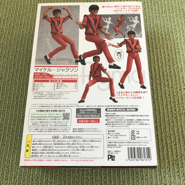 GOOD SMILE COMPANY(グッドスマイルカンパニー)のマイケルジャクソン スリラー 096 エンタメ/ホビーのタレントグッズ(ミュージシャン)の商品写真