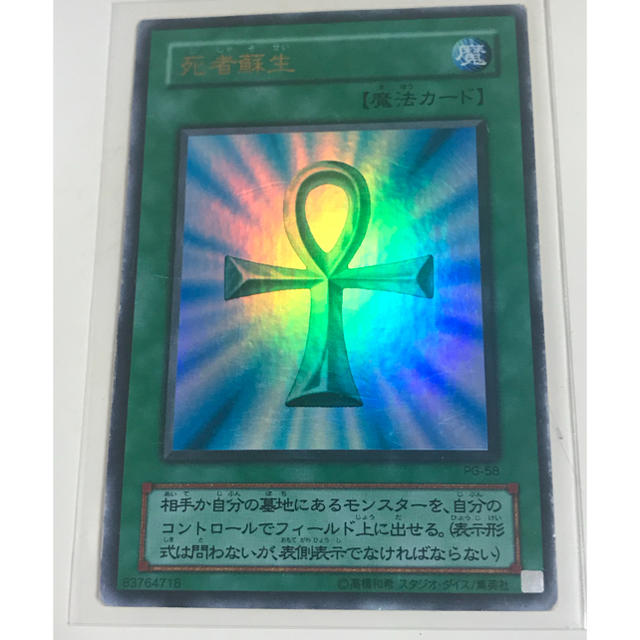 遊戯王 - 遊戯王 死者蘇生 光の護封剣 美品 2枚セットの通販 by 遊戯王 - 遊戯王 死者蘇生 光の護封剣 美品 2枚セットの通販 by