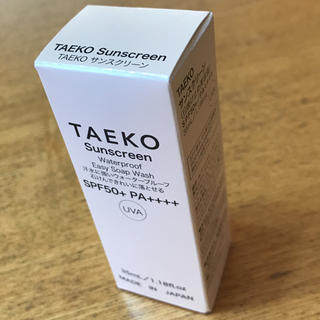 新品 TAEKO サンクリーン(化粧下地)