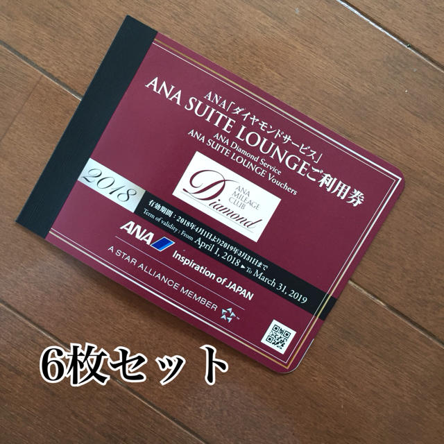 売り切り商品 ANA SUITE LOUNGE利用券 2枚 | www.airon-it.com