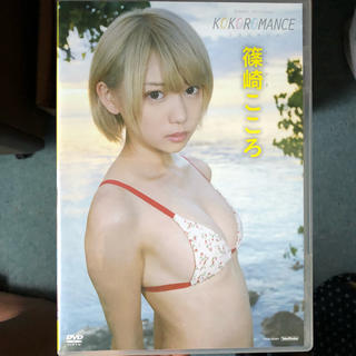 篠崎こころ KOKOROMANCE DVD(その他)