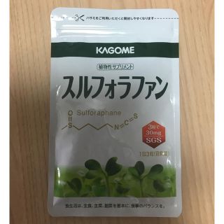 カゴメ(KAGOME)のスルフォラファン(その他)