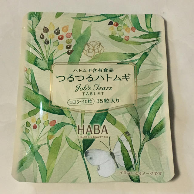 HABA(ハーバー)のHABA つるつるハトムギ 食品/飲料/酒の健康食品(その他)の商品写真