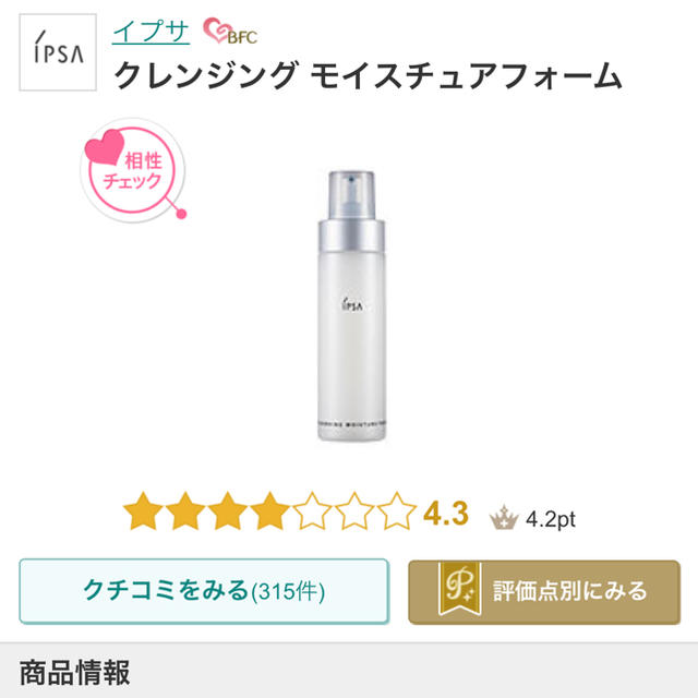 IPSA(イプサ)のクレンジング モイスチュアフォーム イプサ IPSA コスメ/美容のスキンケア/基礎化粧品(洗顔料)の商品写真